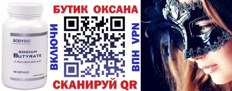 KRAKEN ссылки  Сатка  Бутират BDO 33% 