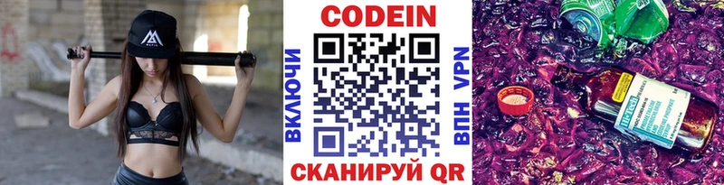 нарко площадка Telegram  МЕГА tor  Сатка  Кодеиновый сироп Lean напиток Lean (лин) 
