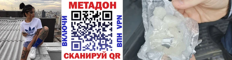 МЕТАДОН кристалл  наркотики  Сатка 