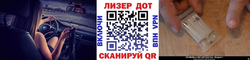 Марки NBOMe 1,8мг  Сатка 